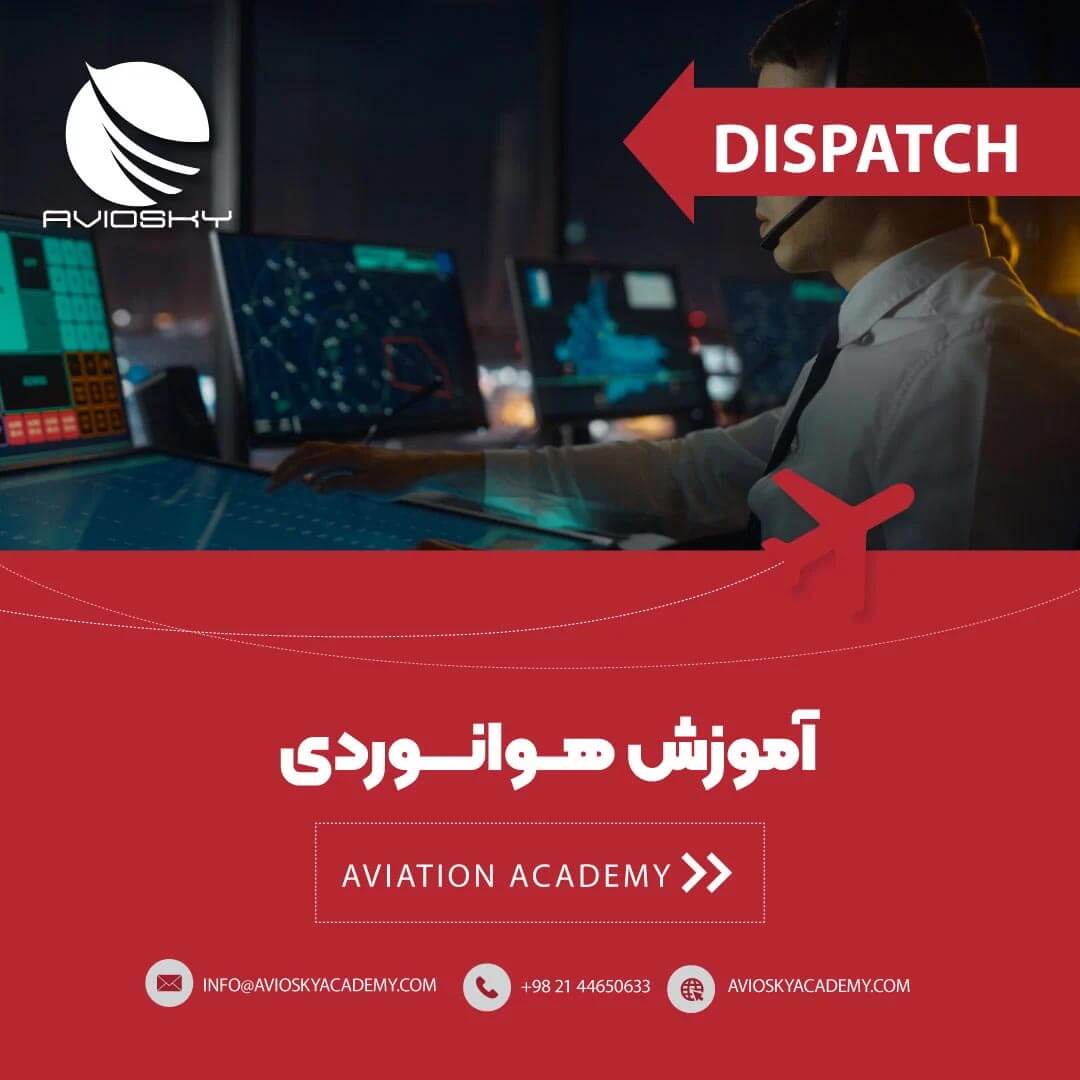 هزینه دوره آموزشی دیسپچری غیرحضوری Dispather