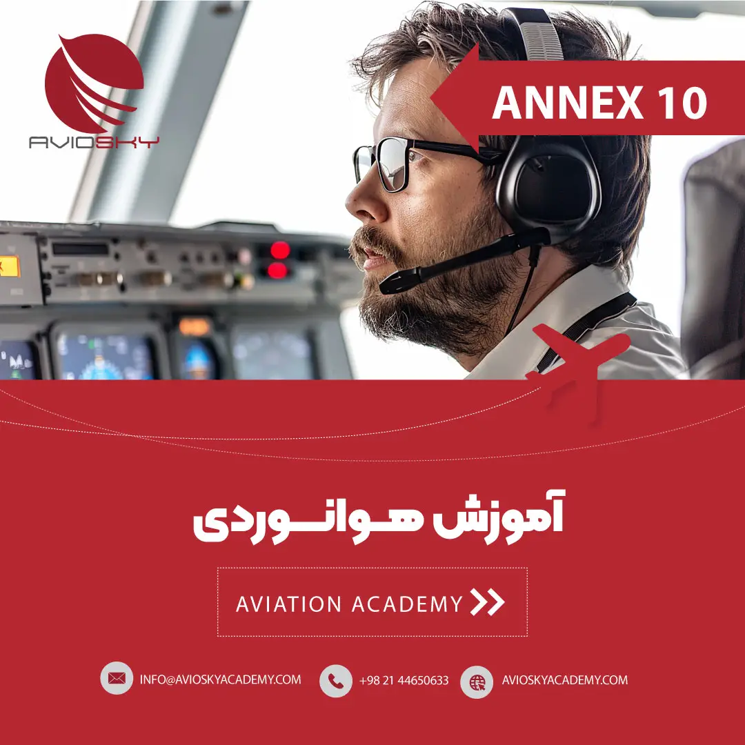 انکس Air Law - Annex 10