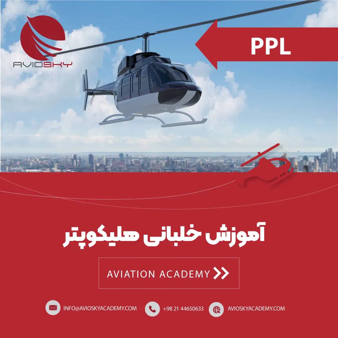 Helicopter pilot training ppl