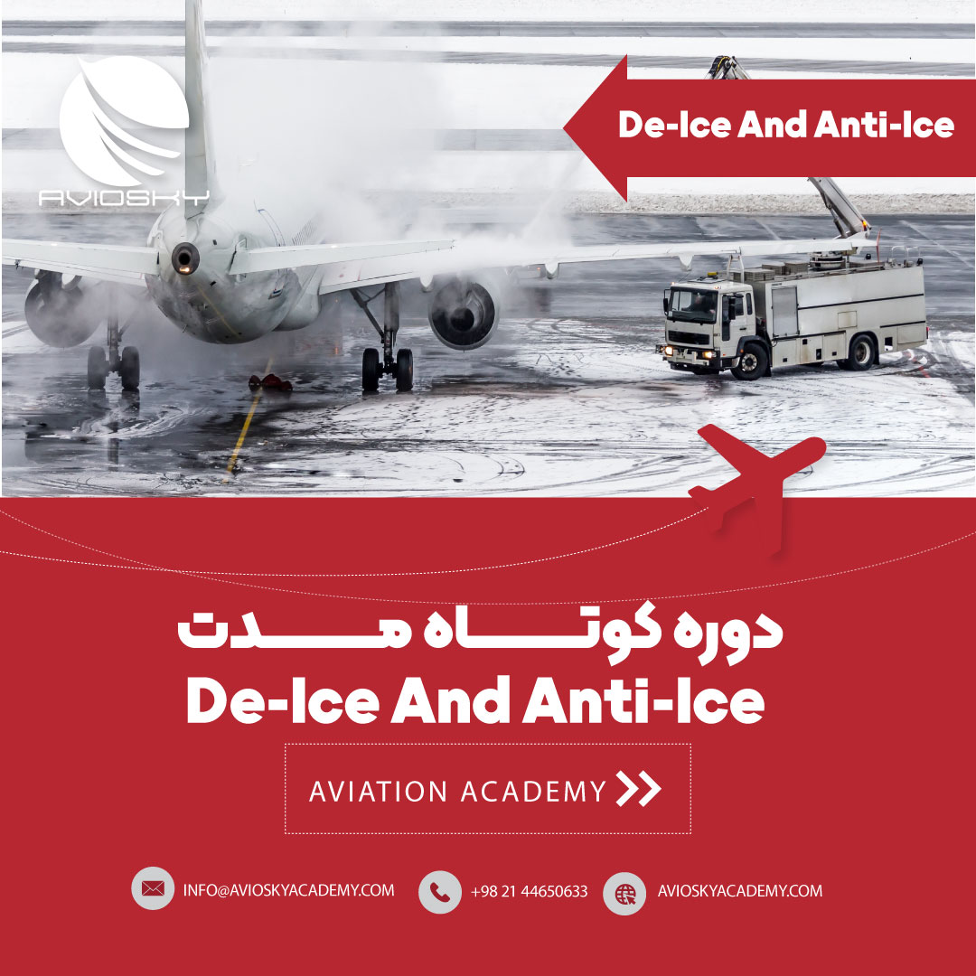 دوره کوتاه مدت De-Ice And Anti-Ice