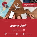 Flight Planning & Monitoring