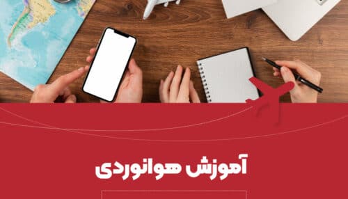 Flight Planning & Monitoring