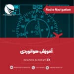 Radio Navigation