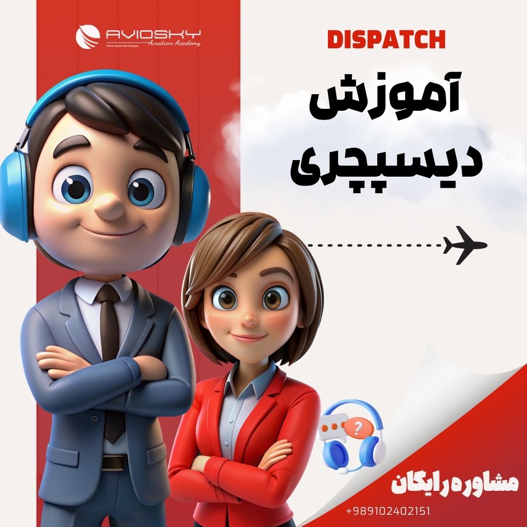 آموزش دیسپچری کمپین