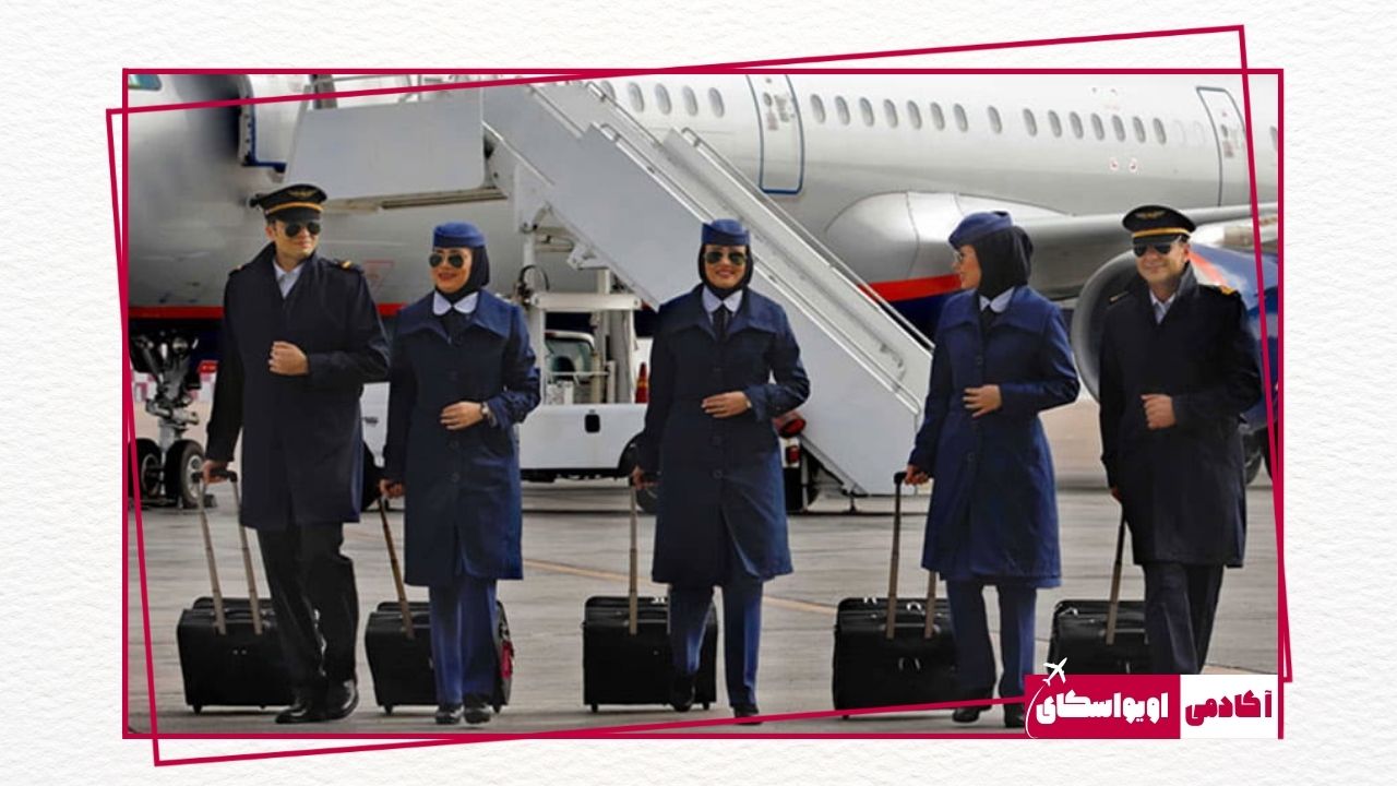 شغل مهماندار هواپیما در ایران