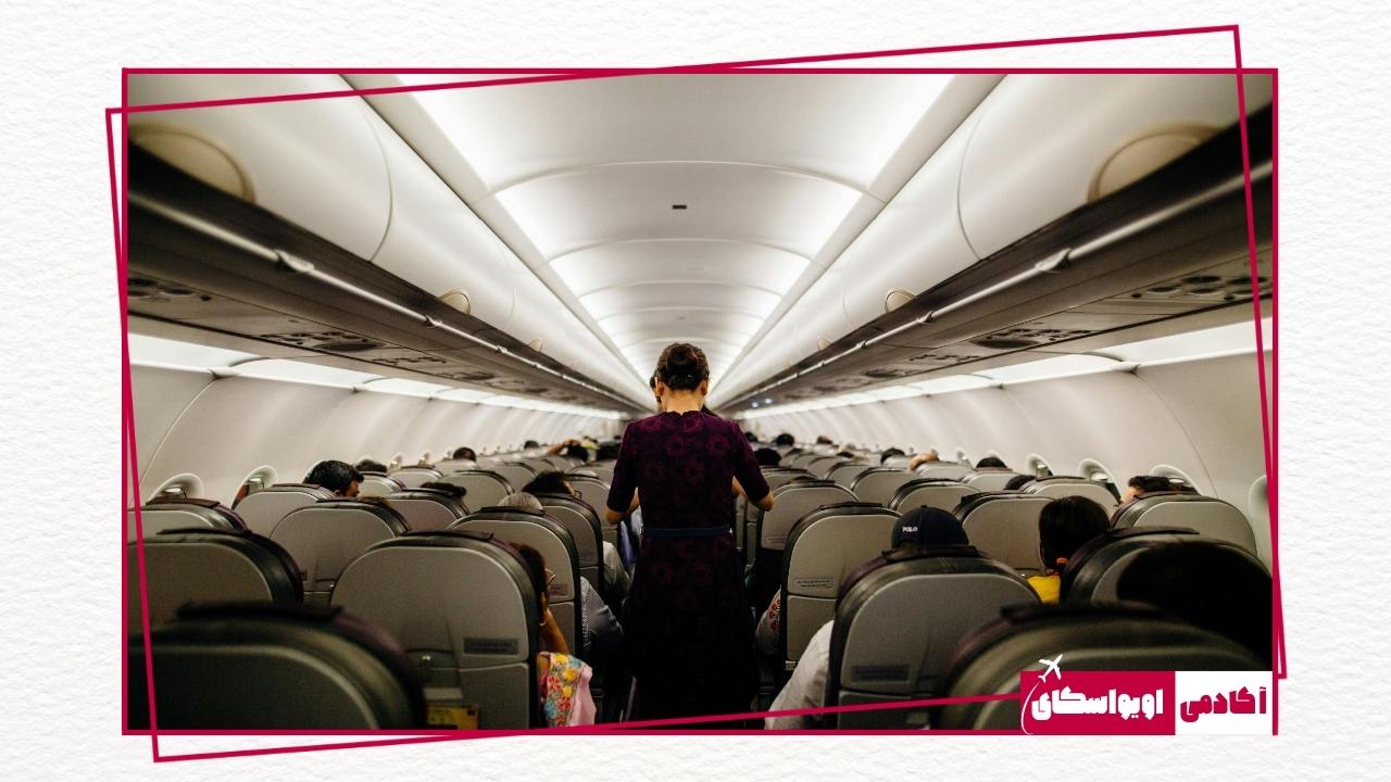 وظایف اصلی مهماندار هواپیما چیست؟