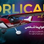 خرید هواپیمای شخصی orlican m8