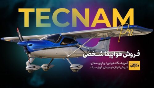 هواپیما شخصی TECNAL P92