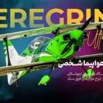 PEREGRINE ULTRA