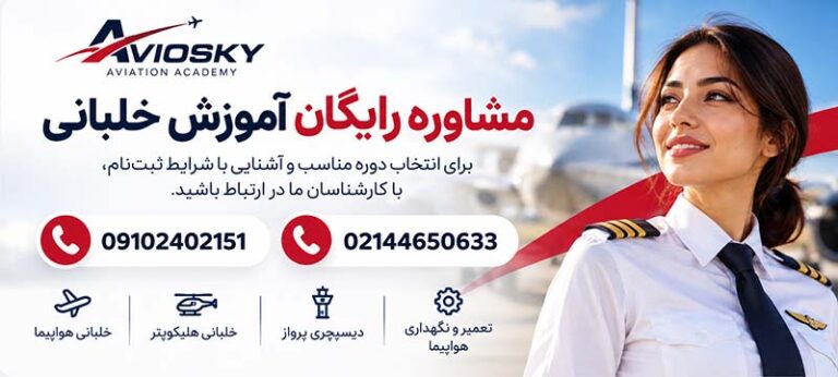 تماس با کارشناسان آموزش