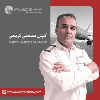 کپتن مصطفی کریمی