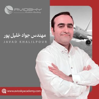 مهندس جواد خلیل پور